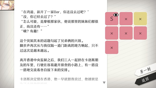 will美好世界pi结局攻略