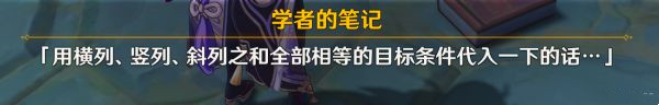 《原神》曚云神社雷立方谜题攻略