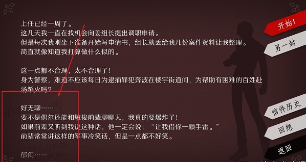 will美好世界张京民攻略大全