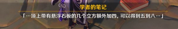《原神》曚云神社雷立方谜题攻略