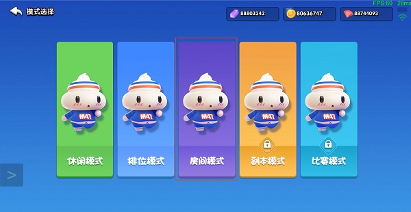 全民泡泡超人房间模式怎么进？