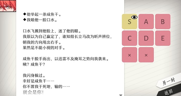 will美好世界张京民攻略大全