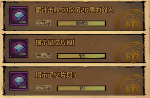 艾尔多战记记忆片段3完成攻略 艾尔多战记记忆片段3完成攻略