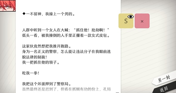 will美好世界张京民攻略大全