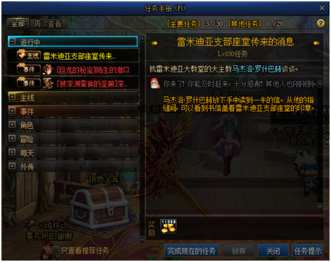 《DNF》黑鸦之境每日任务介绍