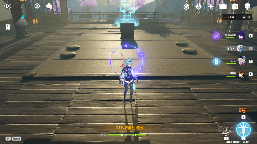 《原神》稽古御前府邸隐藏宝箱位置一览