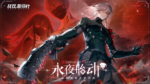 战双帕弥什据点13-1通关攻略 战双帕弥什据点13-1通关攻略