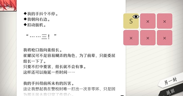 will美好世界张京民攻略大全