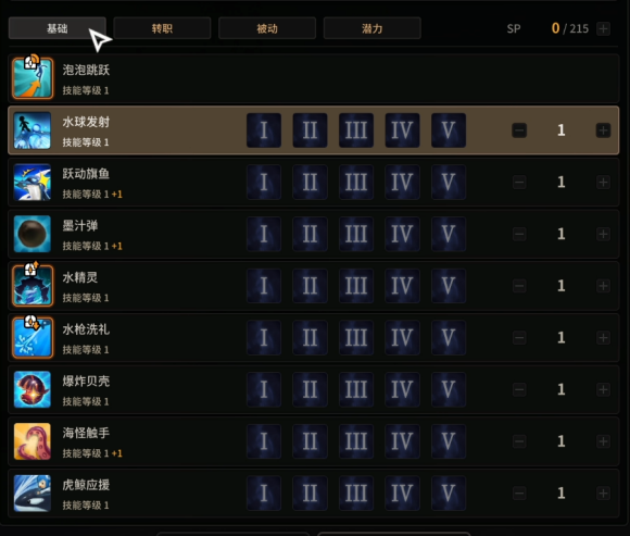 《超激斗梦境》海妖加点推荐