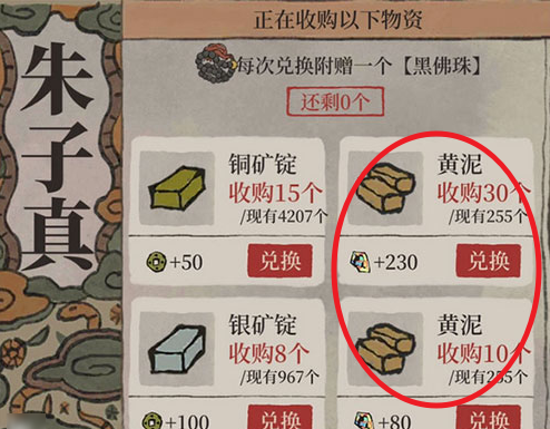 江南百景图黄泥怎么兑换补天石