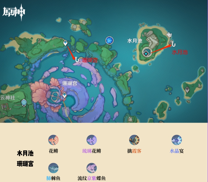 《原神》稻妻钓鱼点分享 《原神》稻妻钓鱼点分享