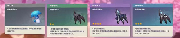 《原神》2.2新特产一览
