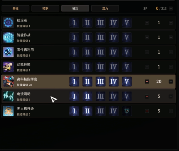 《超激斗梦境》鹰眼加点推荐