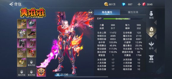 荣耀全明星实名认证失败怎么办？