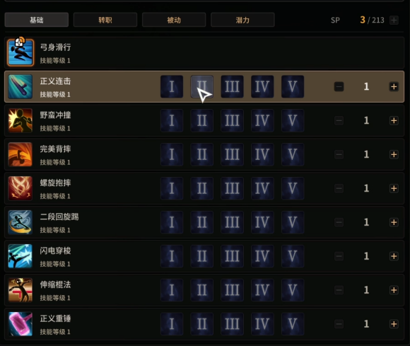 《超激斗梦境》铁拳加点推荐