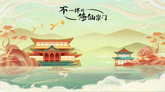 不一样的修仙宗门初期灵石攻略