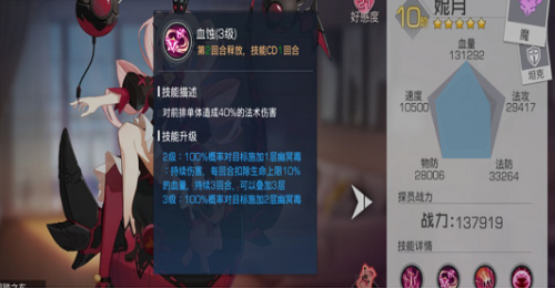 双生幻想探员推荐攻略