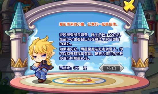 洛克王国学院迎新活动攻略 洛克王国学院迎新活动攻略