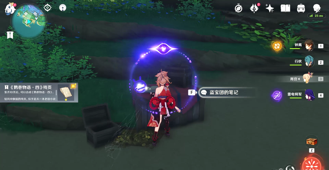 《原神》诚实高个儿西尔弗成就怎么达成？