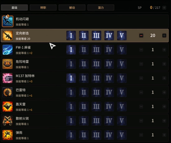 《超激斗梦境》枪炮手加点推荐