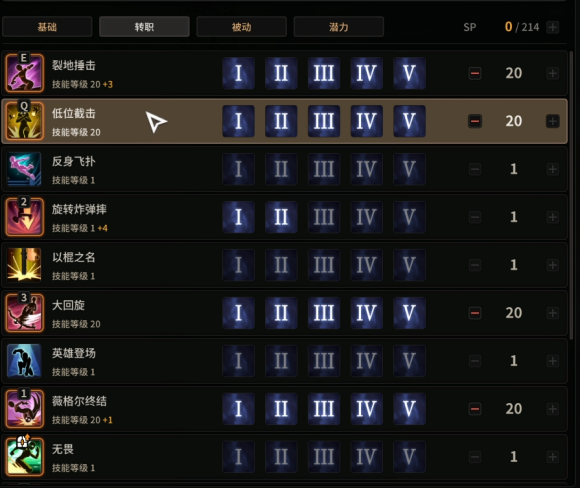 《超激斗梦境》雪崩暴走加点推荐