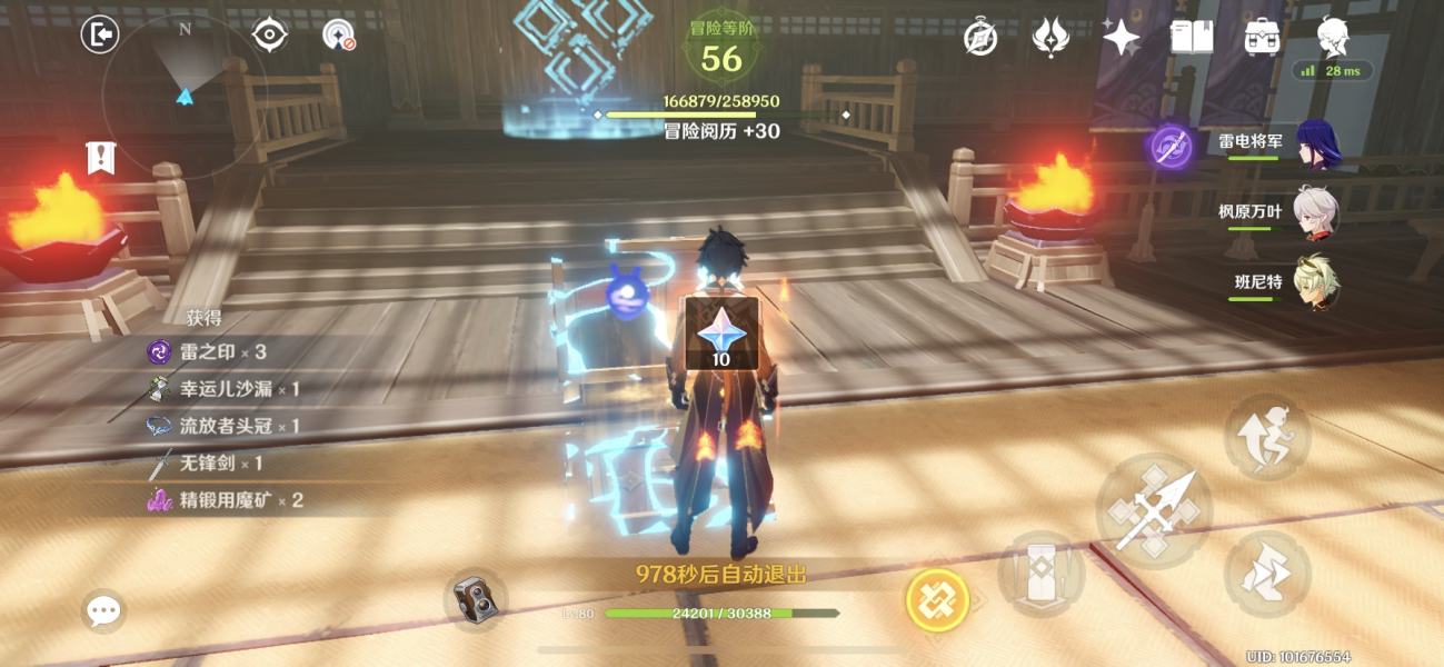 《原神》雷电将军传说任务秘境隐藏宝箱位置分享