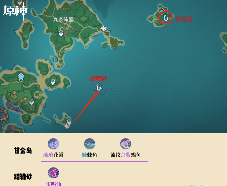 《原神》稻妻钓鱼点分享 《原神》稻妻钓鱼点分享