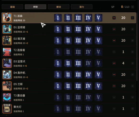 《超激斗梦境》鹰眼加点推荐