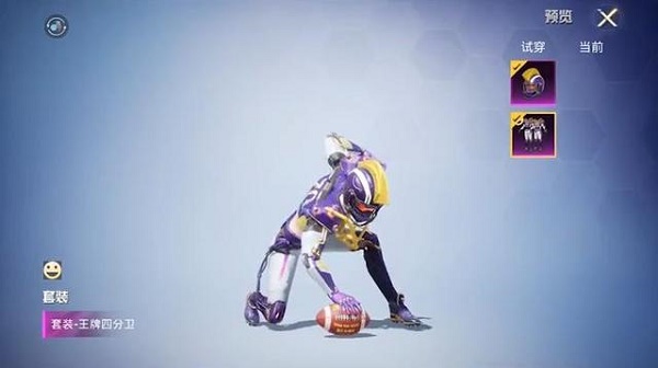 和平精英王牌四分卫多少钱出? 和平精英王牌四分卫多少钱出?