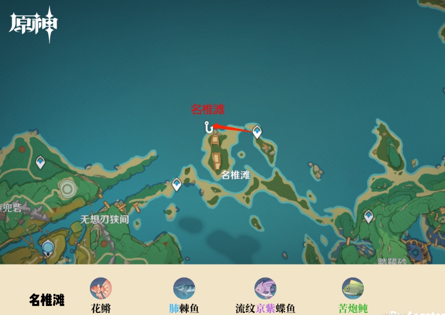 《原神》稻妻钓鱼点分享 《原神》稻妻钓鱼点分享