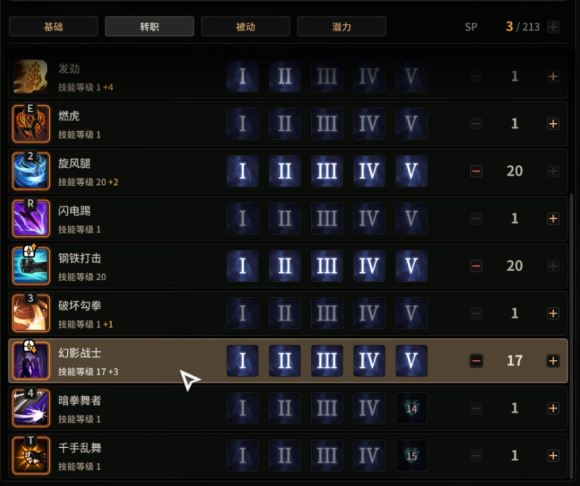 《超激斗梦境》铁拳加点推荐