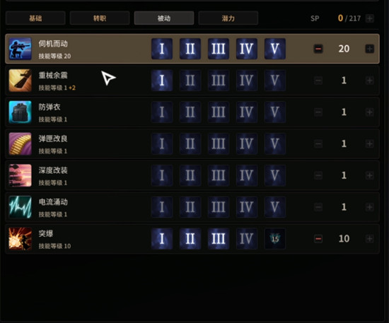 《超激斗梦境》枪炮手加点推荐