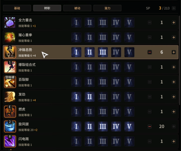 《超激斗梦境》铁拳加点推荐