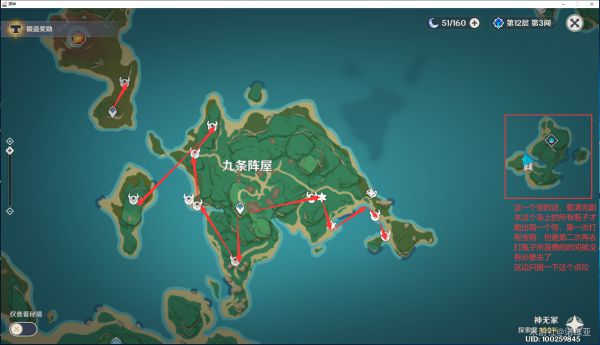 《原神》快速收集刀镡路线分享