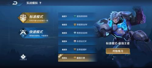 王者荣耀常驻人机模式位置攻略