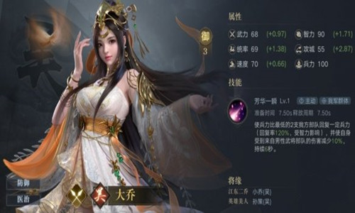 《荣耀新三国》治疗武将排名 《荣耀新三国》治疗武将排名