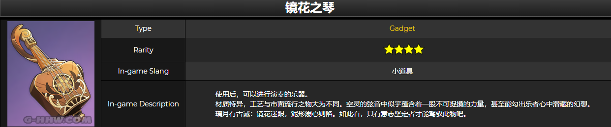 《原神》镜花之琴玩法技巧分享