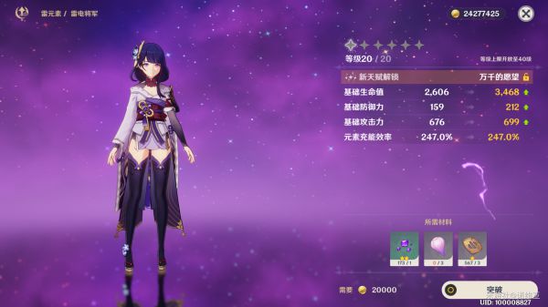 《原神》快速收集刀镡路线分享
