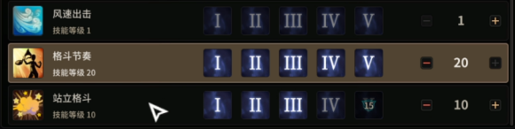 《超激斗梦境》薇格加点推荐