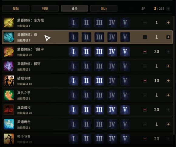 《超激斗梦境》薇格加点推荐