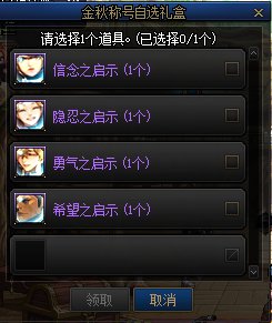 《DNF》信念之启示称号介绍 《DNF》信念之启示称号介绍