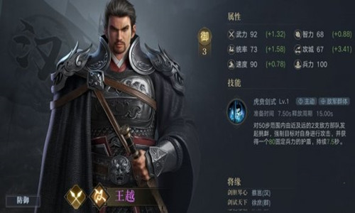 《荣耀新三国》治疗武将排名 《荣耀新三国》治疗武将排名