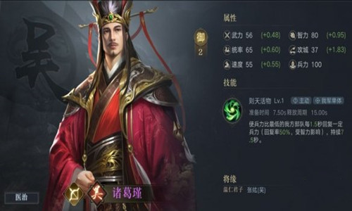 《荣耀新三国》治疗武将排名 《荣耀新三国》治疗武将排名