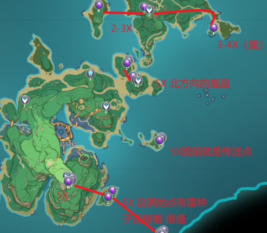 《原神》紫晶块采集路线分布图分享