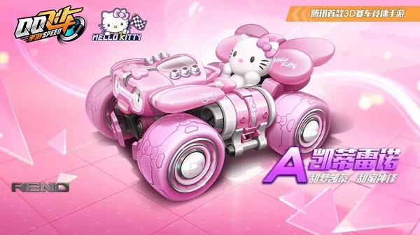 QQ飞车手游凯蒂雷诺怎么改装？