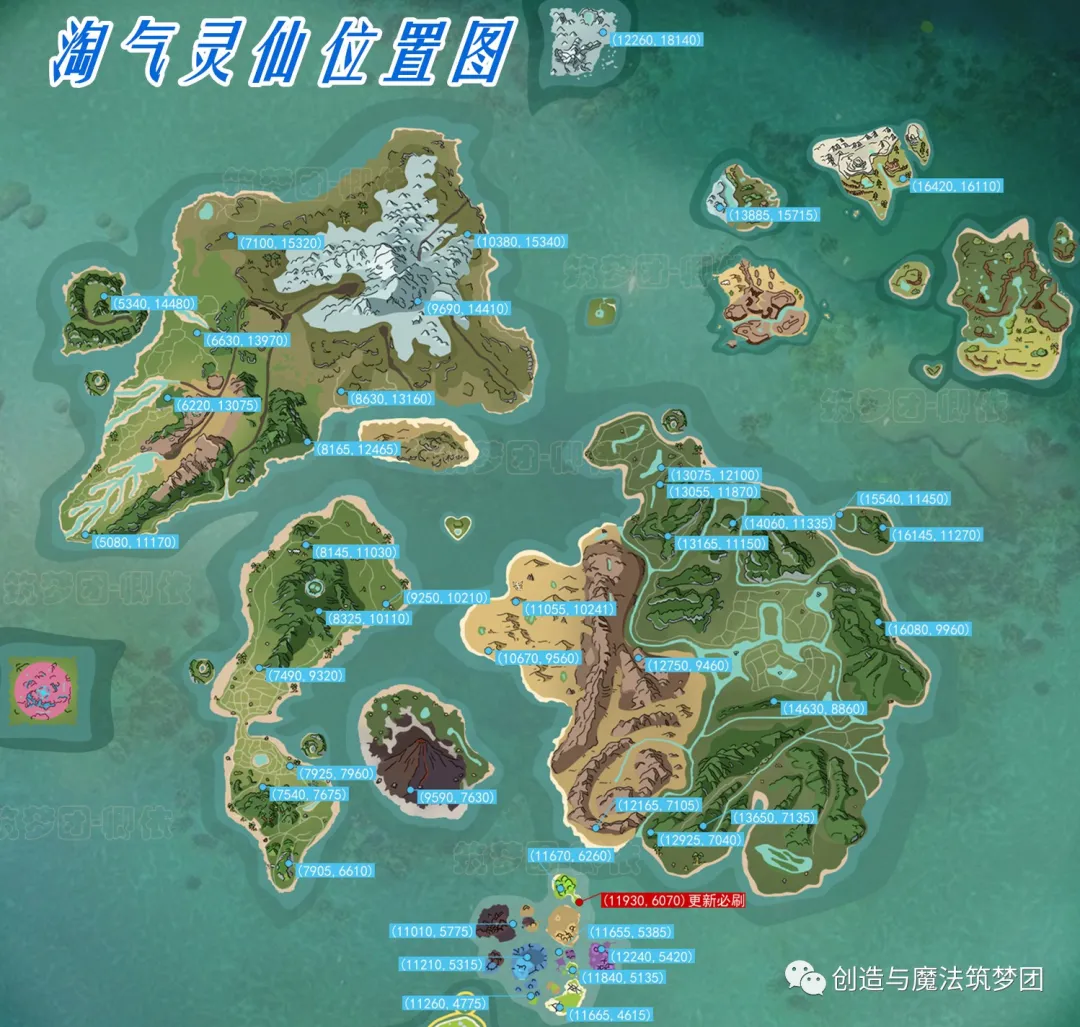 《创造与魔法》飞天浮岛玩法攻略