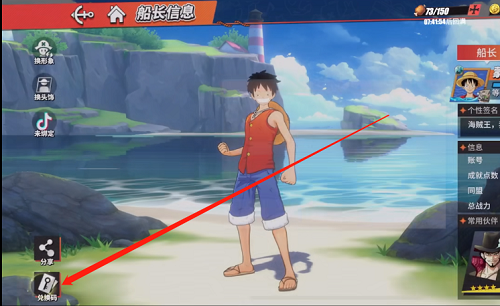 航海王热血航线兑换码最新9月大全2021 航海王热血航线兑换码最新9月大全2021