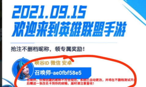 英雄联盟手游名字符号大全推荐