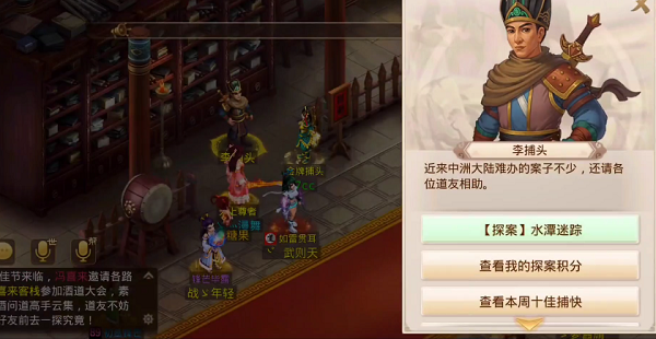 问道手游探案水潭迷踪攻略教程最新