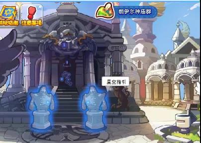 洛克王国星光骑士套装怎么获得？